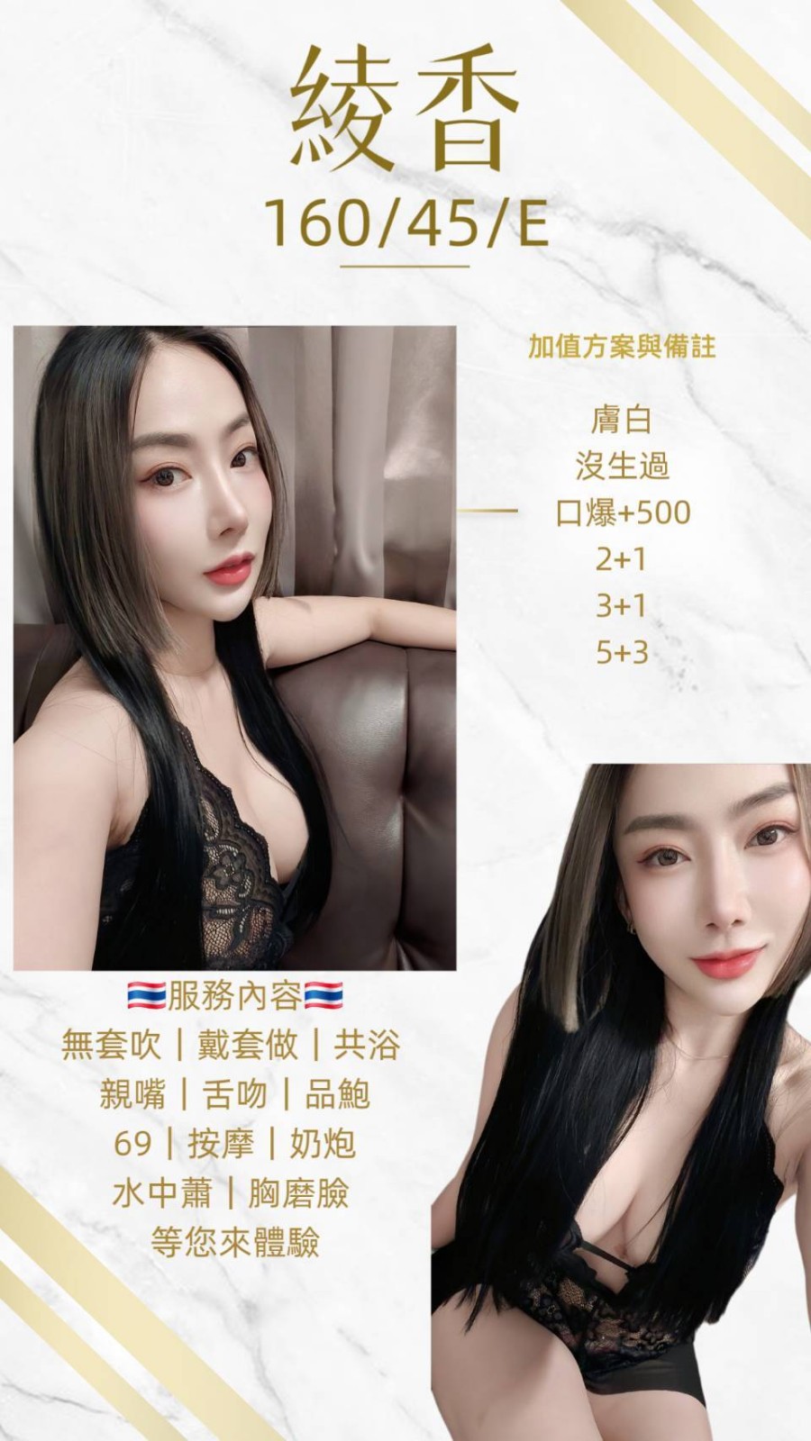 綾香 (392420) - 泰妹 桃園，22歲，E罩杯 - 展示用 定點茶/外約/外送茶