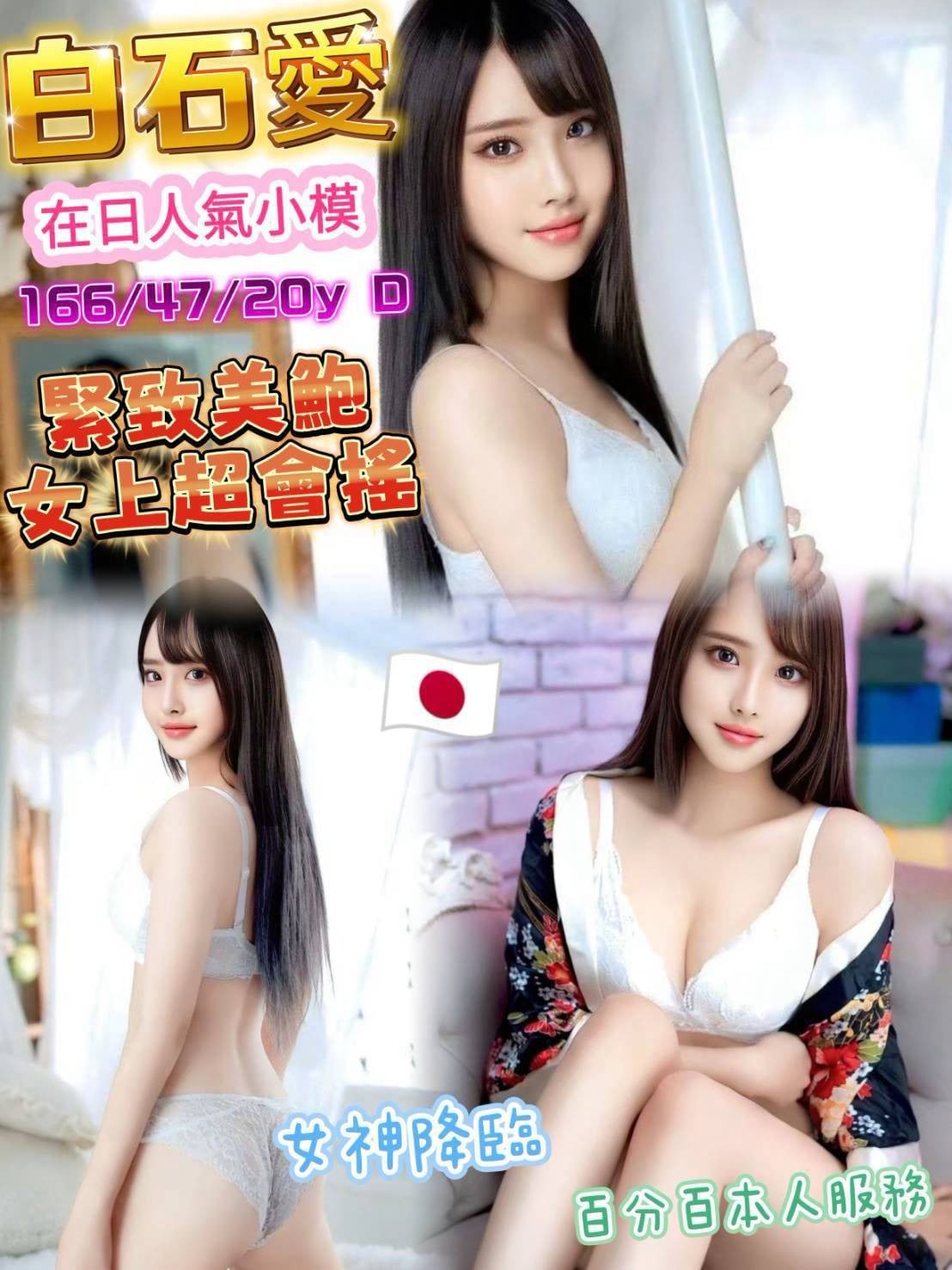 白石愛 (DCBXRQVDTN) - 圖片 7 - 日本妹 台中 - 啪啪啪頂級外送茶