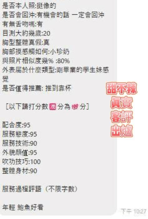 甜不辣 (317033) - 圖片 4 - 馬來妹 台南 - 展示用 定點茶/外約/外送茶