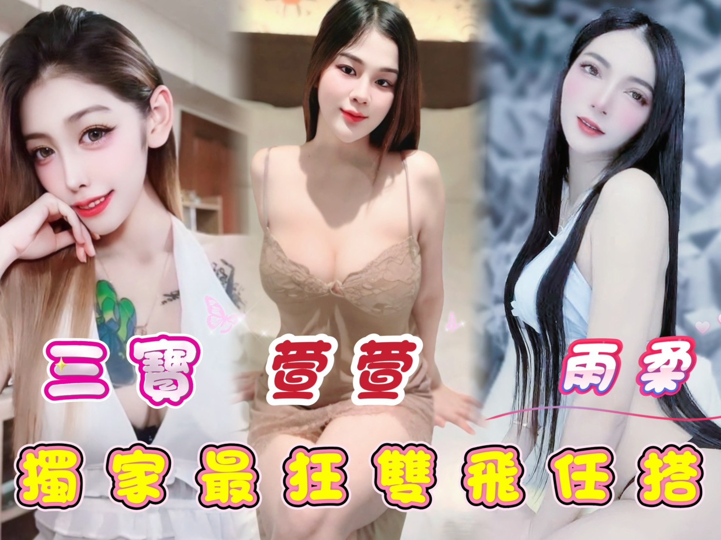 三寶 (3F3A25SKS9) - 圖片 7 - 泰妹 台北 - 饗樂吟水