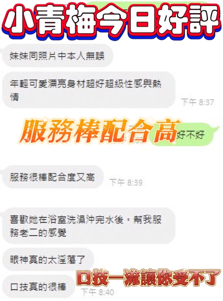 小青梅 (BR85FD366S) - 圖片 4 - 馬來妹 台中 - 艾莉絲