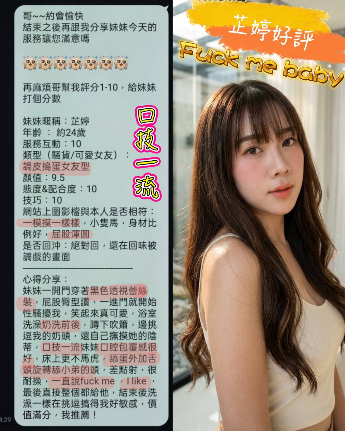芷婷 (4TKMQV7UZT) - 圖片 2 - 馬來妹 台南 - 小資轉運站