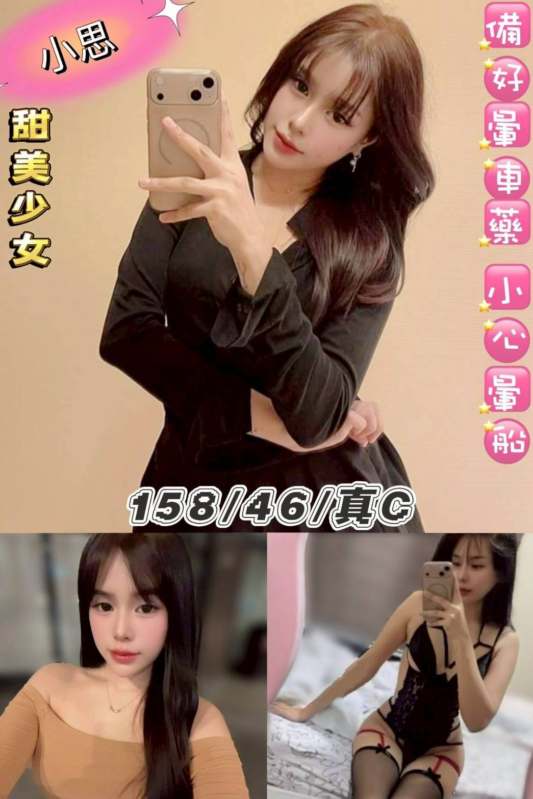 小思 (390177) - 泰妹 台北，23歲，C罩杯 - 展示用 定點茶/外約/外送茶