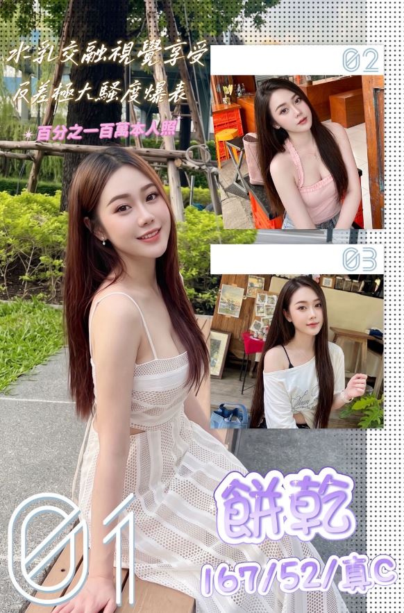餅乾 (c2pfmmcyyz) - 泰妹 桃園，24歲，C罩杯 - 艾麗舒全台舒服娛樂館💦