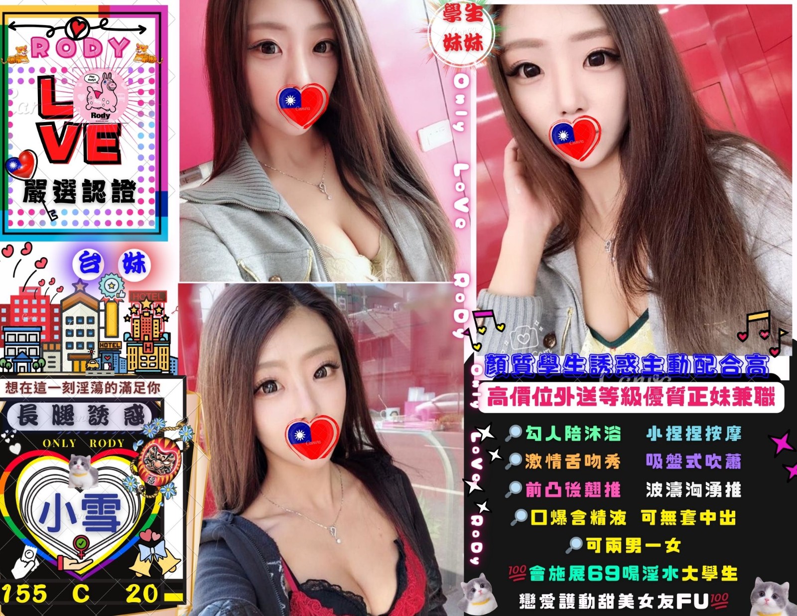 小雪 (348288) - 圖片 1 - 台妹 台北 - 鳥頭牌
