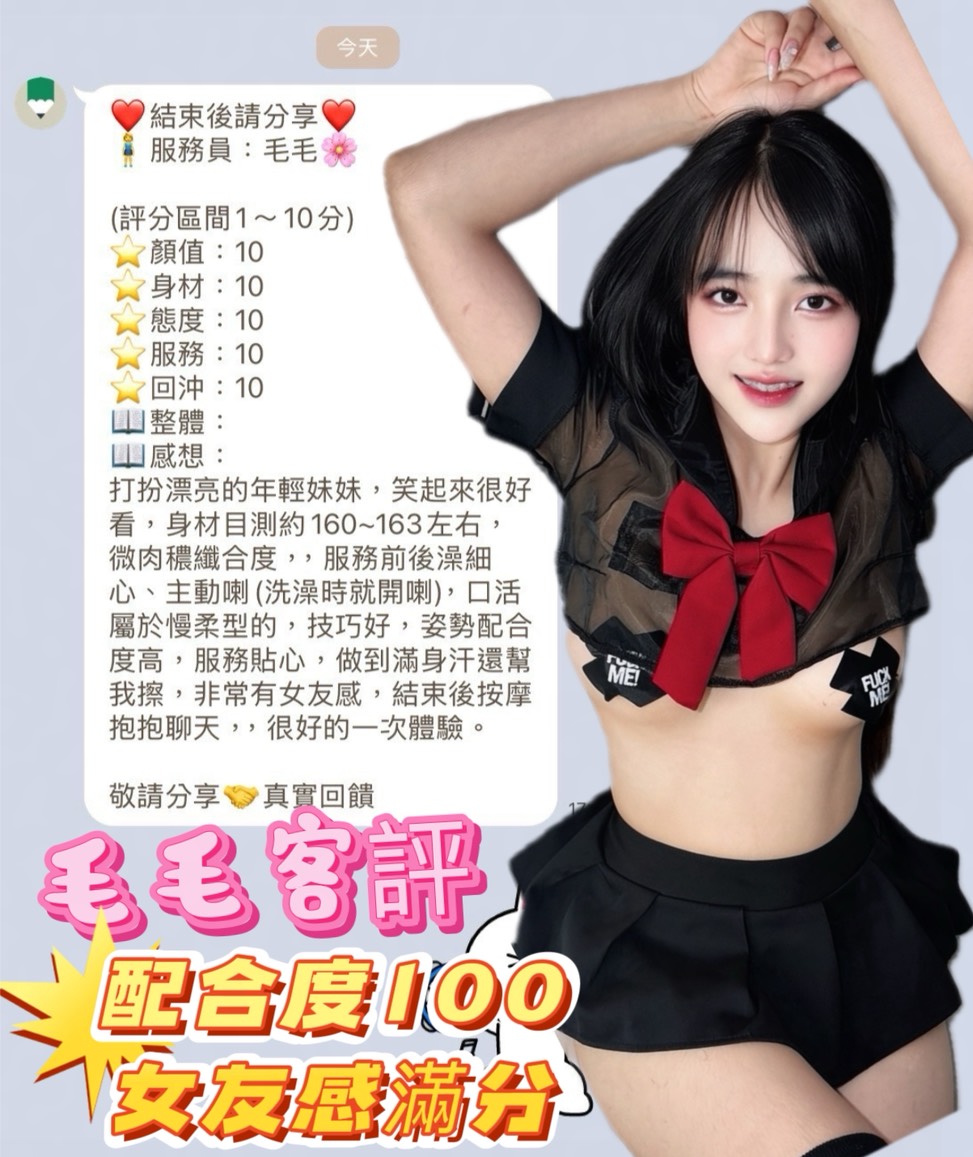 毛毛 (388705) - 圖片 6 - 馬來妹 南投 - 588茶棧