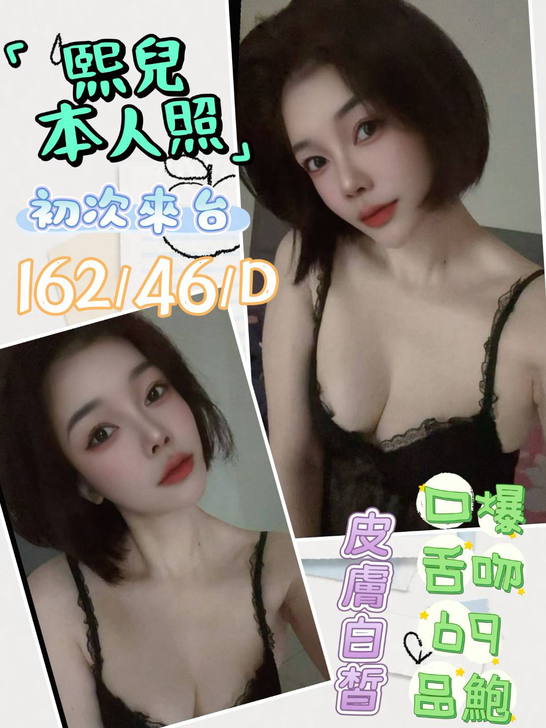 熙兒 (7k4mbr84a3) - 港澳妹 雲林，-歲，D罩杯 - 艾比全省約妹