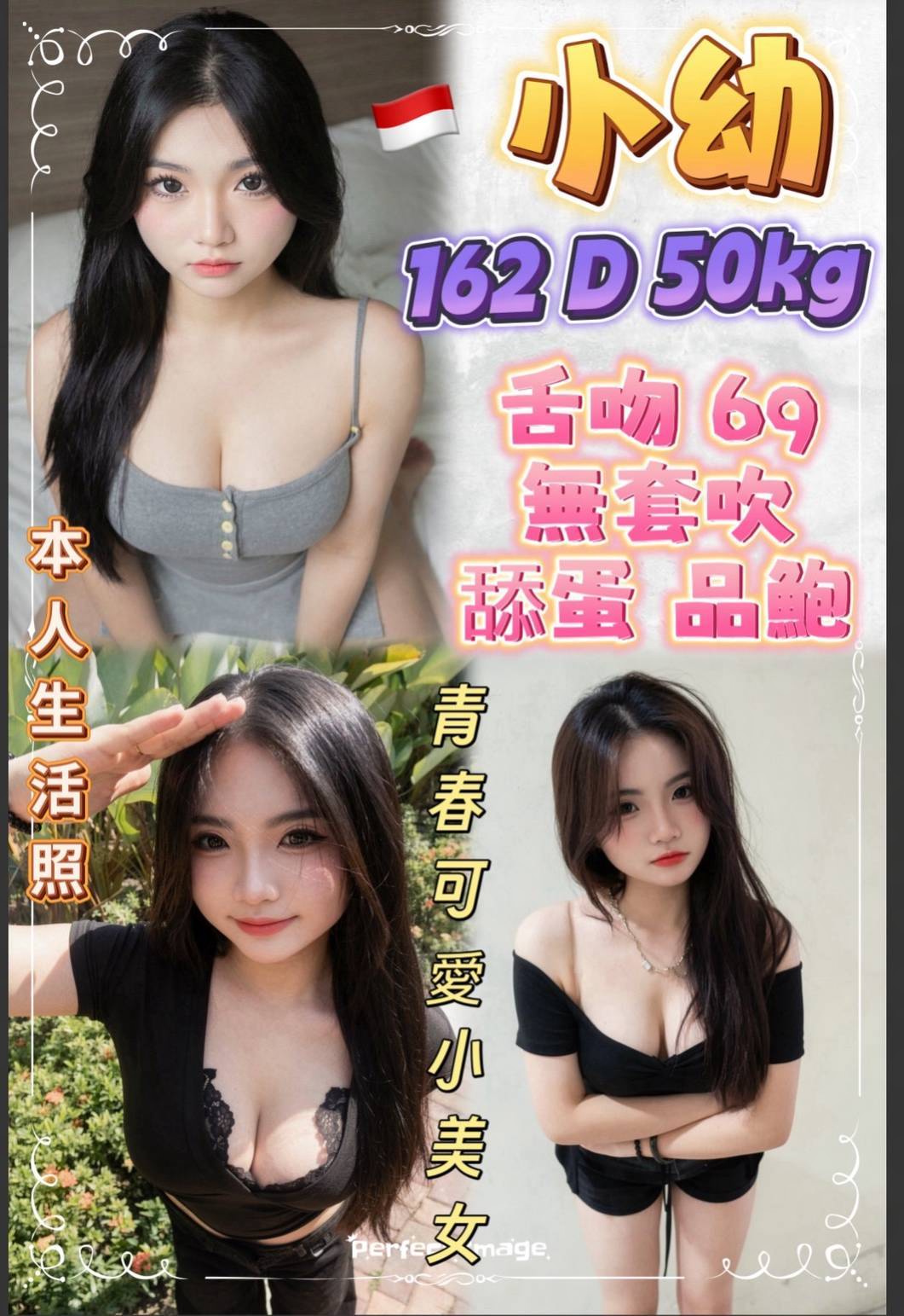 小幼 (b53v8ecpt4) - 其他國家 新北，-歲，D罩杯 - 希娜