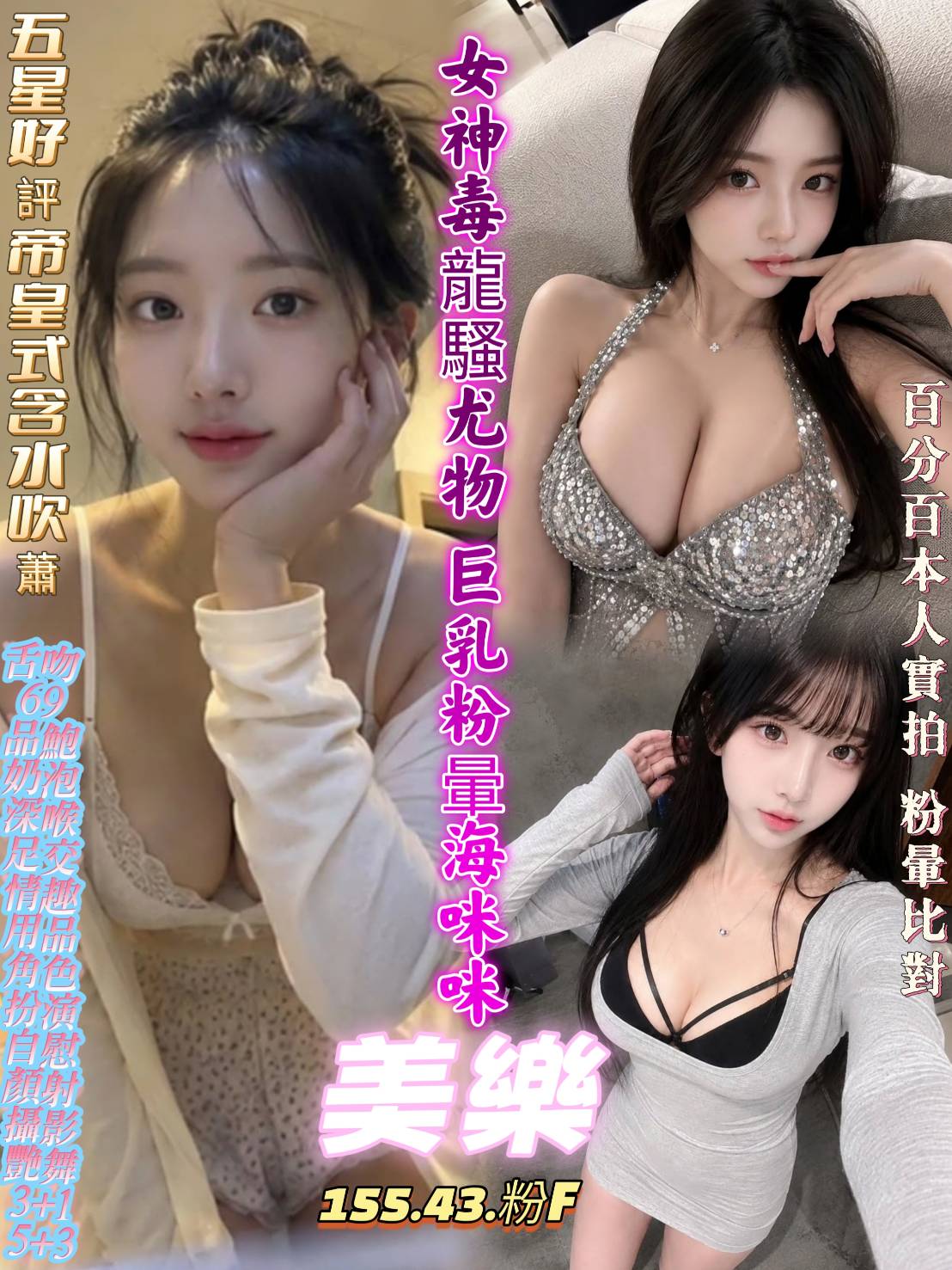 美樂 (hdfan2bavh) - 越南妹 台南，-歲，F罩杯 - 悠活小站