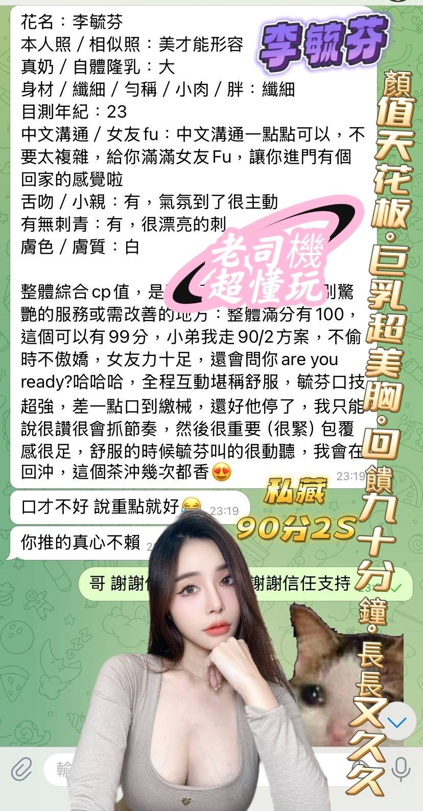 李毓芬 (342221) - 圖片 8 - 馬來妹 高雄 - 展示用 定點茶/外約/外送茶
