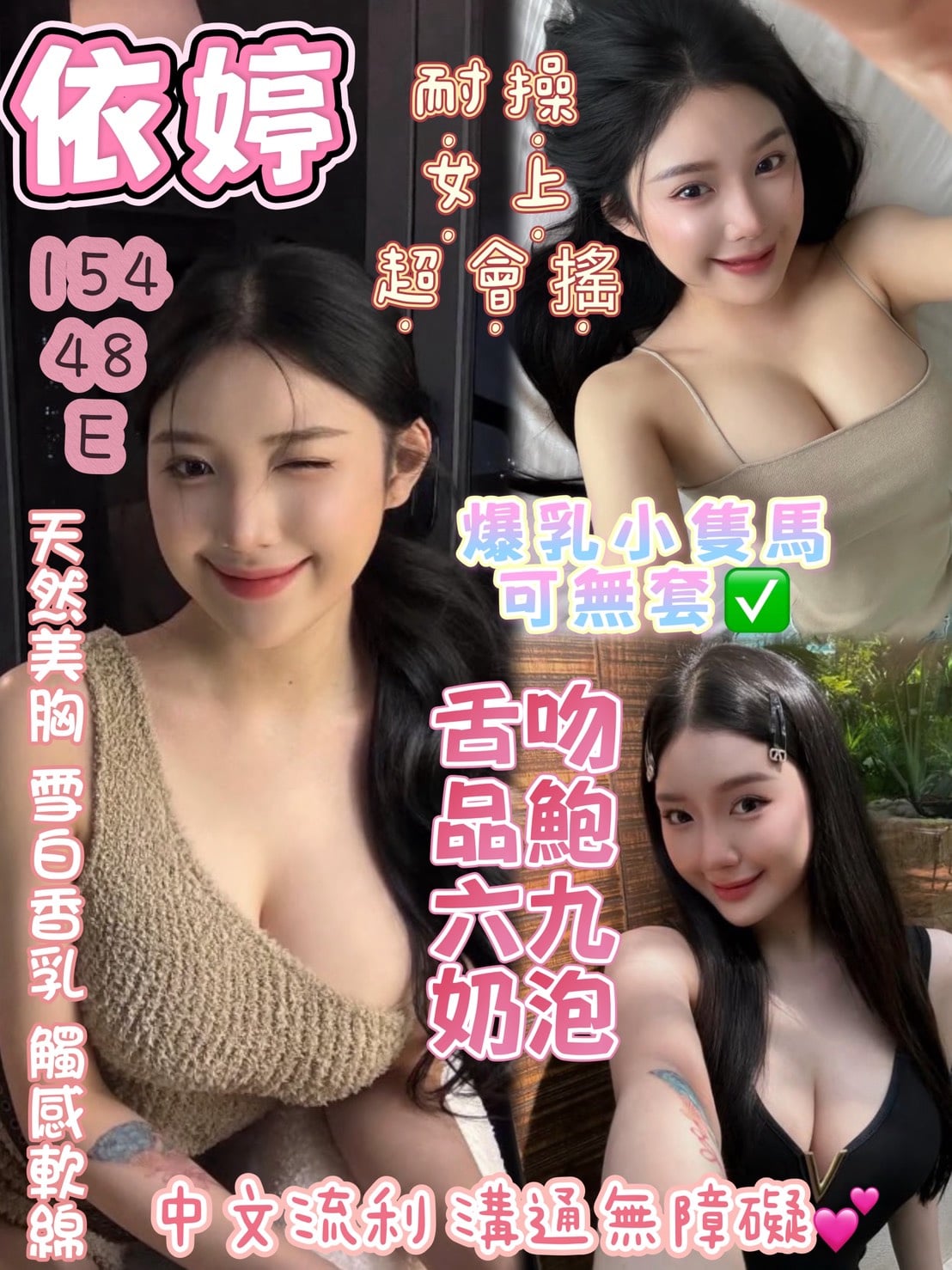 依婷 (fkganq6y7k) - 馬來妹 台中，-歲，E罩杯 - 588茶棧