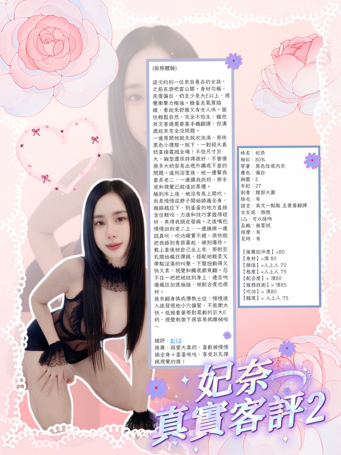 妃奈 (PVXVTT4VNT) - 圖片 4 - 泰妹 新北 - 貴緣全省娛樂