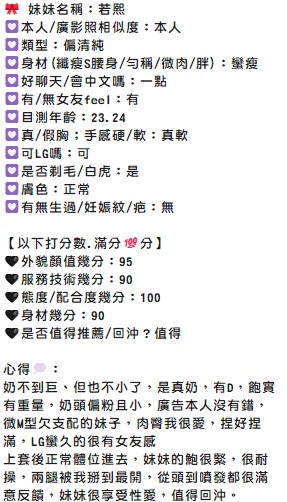 若熙 (KUV3PNSMV9) - 圖片 6 - 馬來妹 新竹 - 全省娛樂導航員