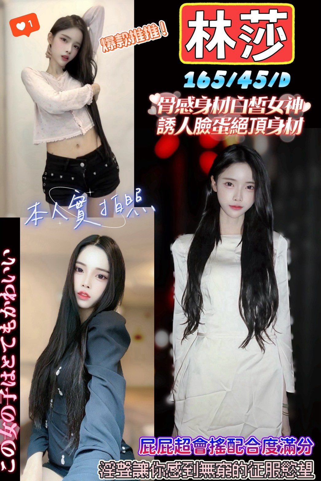 林莎 (aqz9mt4ec6) - 馬來妹 新竹，-歲，D罩杯 - ღ武媚娘ღ