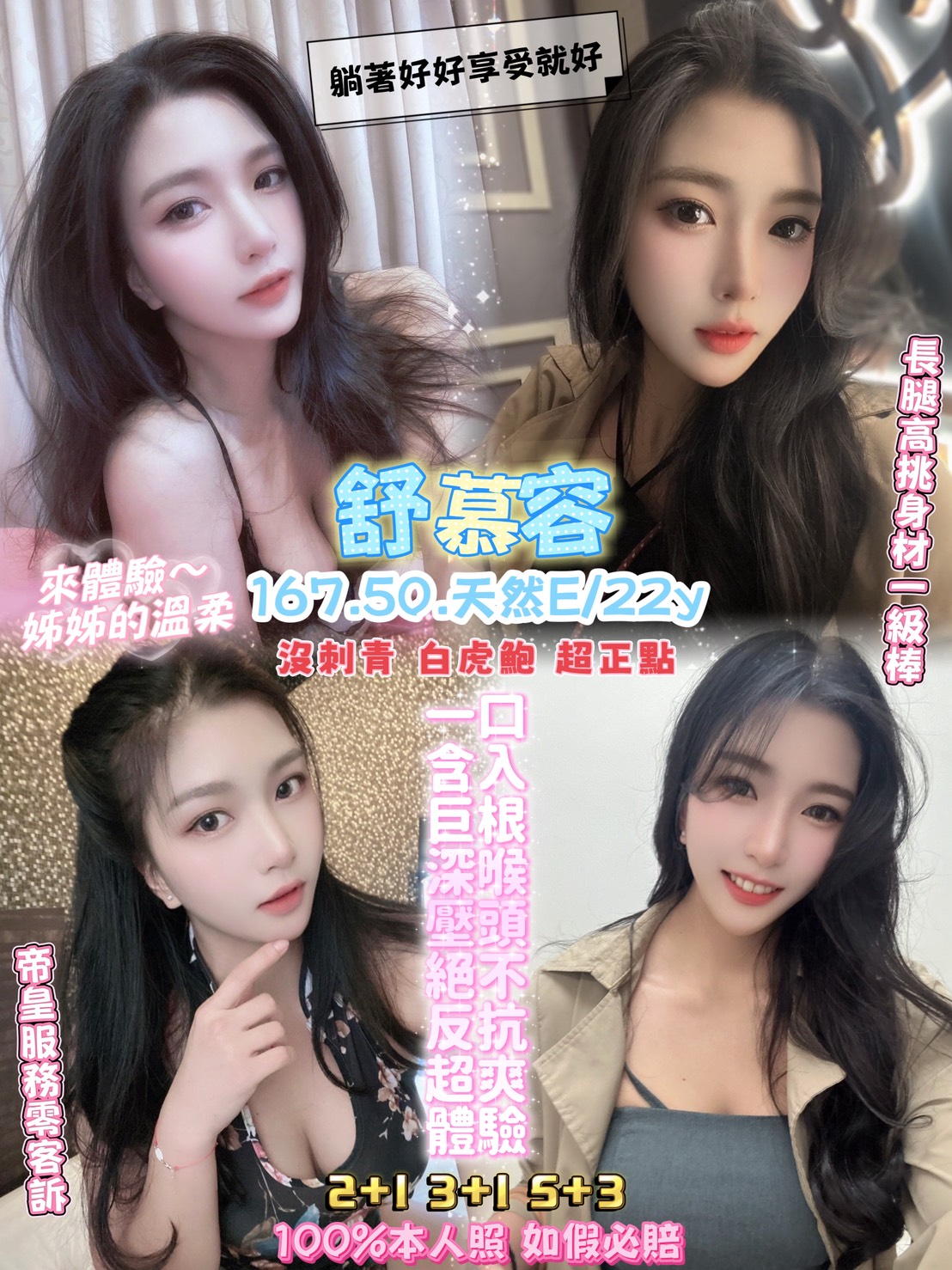 舒慕容 (6aktmy74sz) - 泰妹 桃園，22歲，E罩杯 - 茶好月緣