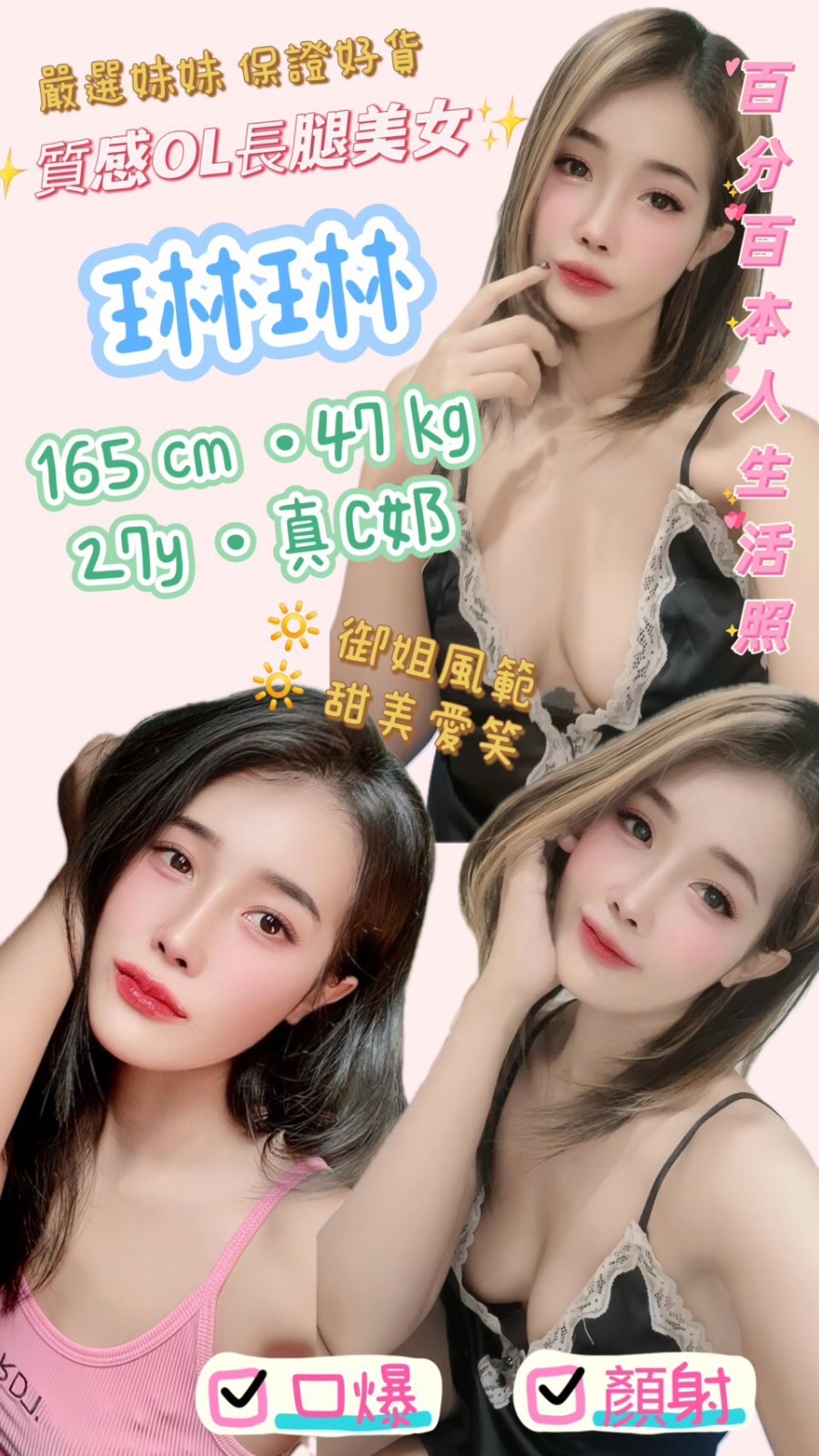 琳琳 (309663) - 圖片 1 - 泰妹 新北 - 輕鬆Go全台定點&外約