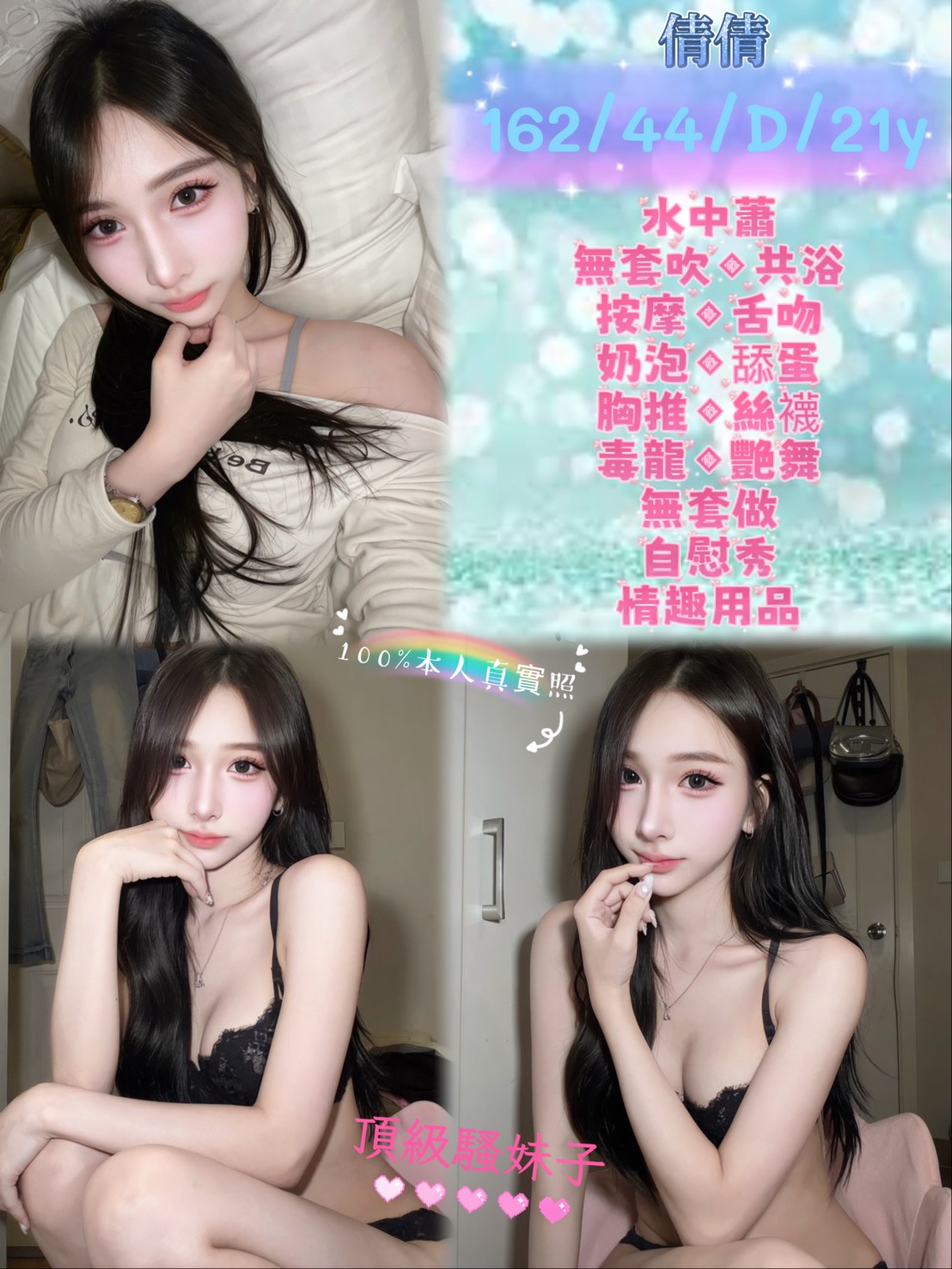 倩倩 (ec97ps7979) - 馬來妹 台北，21歲，D罩杯 - 定點茶/外送茶~全省找茶御飲連鎖