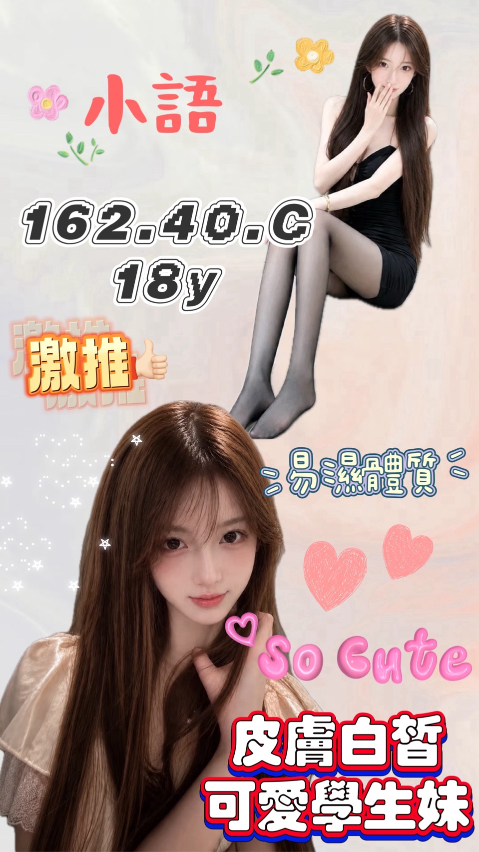 小語 (f2r2axkdjx) - 台妹 桃園，18歲，C罩杯 - 快樂寶貝