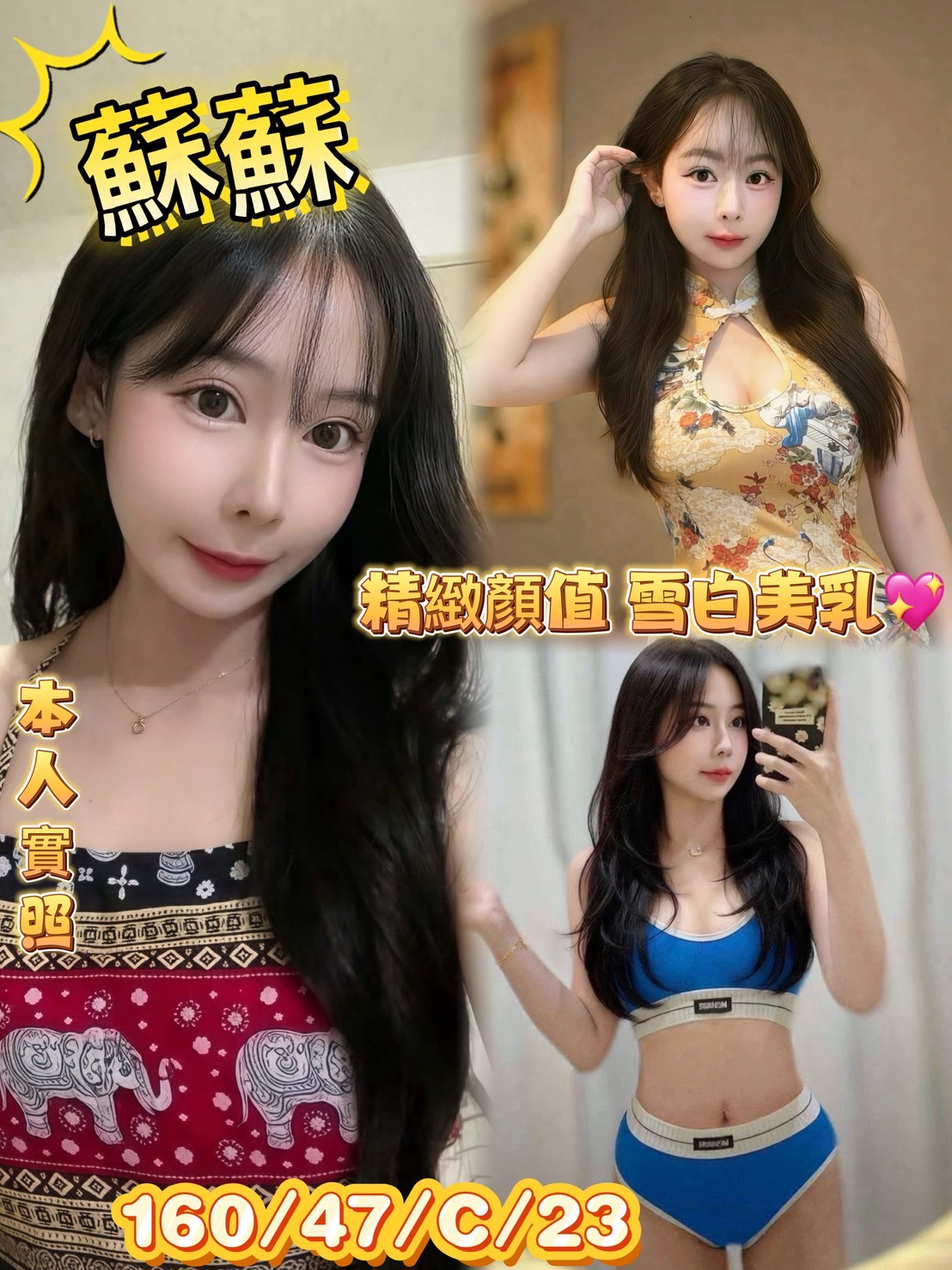 蘇蘇 (kmufaza38j) - 馬來妹 台中，23歲，C罩杯 - 進口小幫手♡