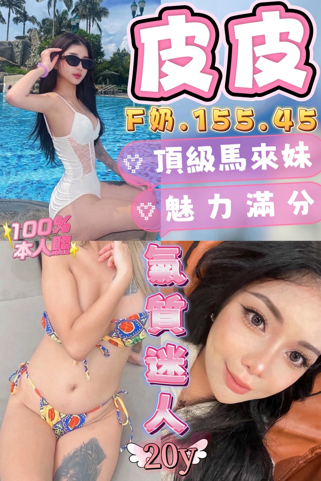 皮皮