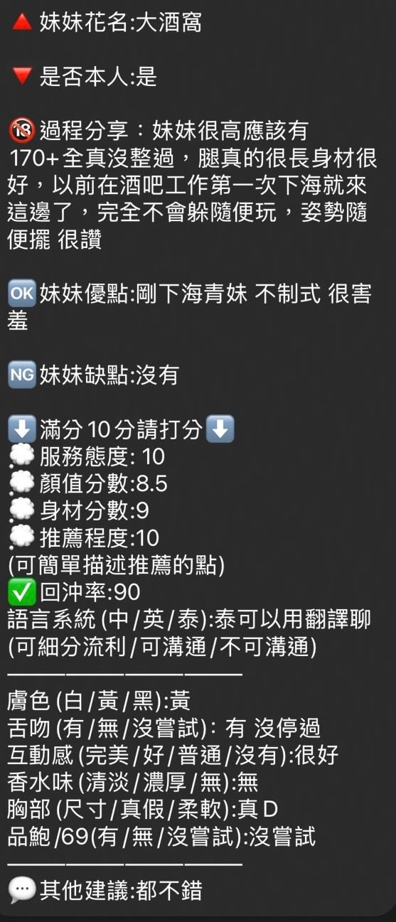 大酒窩 (2Z7AH964J8) - 圖片 6 - 泰妹 新竹 - 外約定點戀愛俱樂部