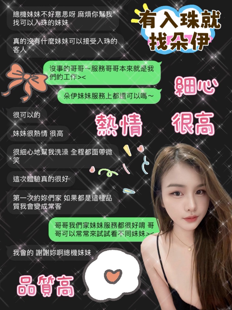 朵伊 (BJHA9MMFQC) - 圖片 5 - 泰妹 桃園 - 全台暗黑便利店