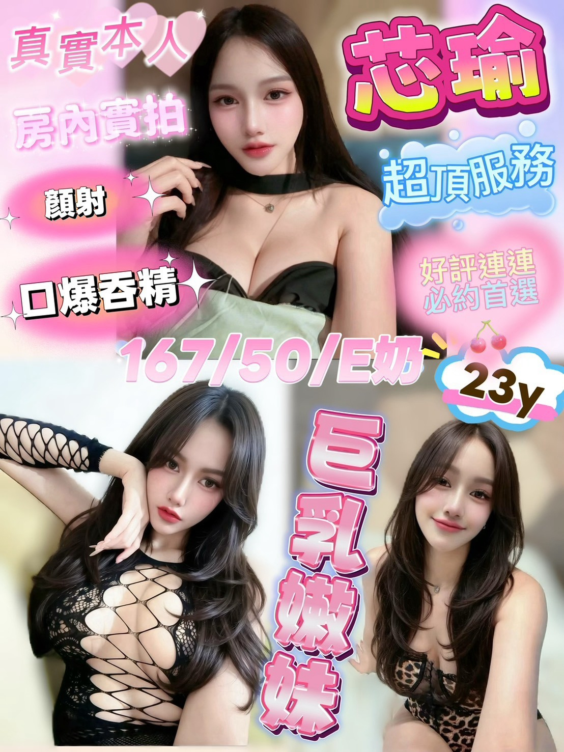 芯瑜 (86hr4arzxq) - 馬來妹 台中，23歲，E罩杯 - 新竹花花公主水床全台直營專區