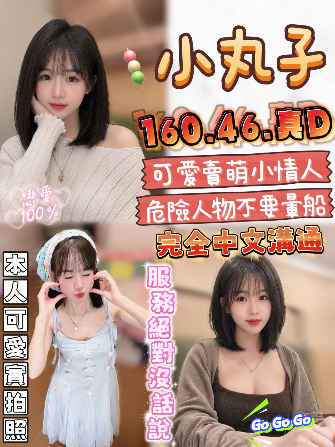 小丸子 (F9VR82M2XN) - 圖片 1 - 越南妹 台中 - admin