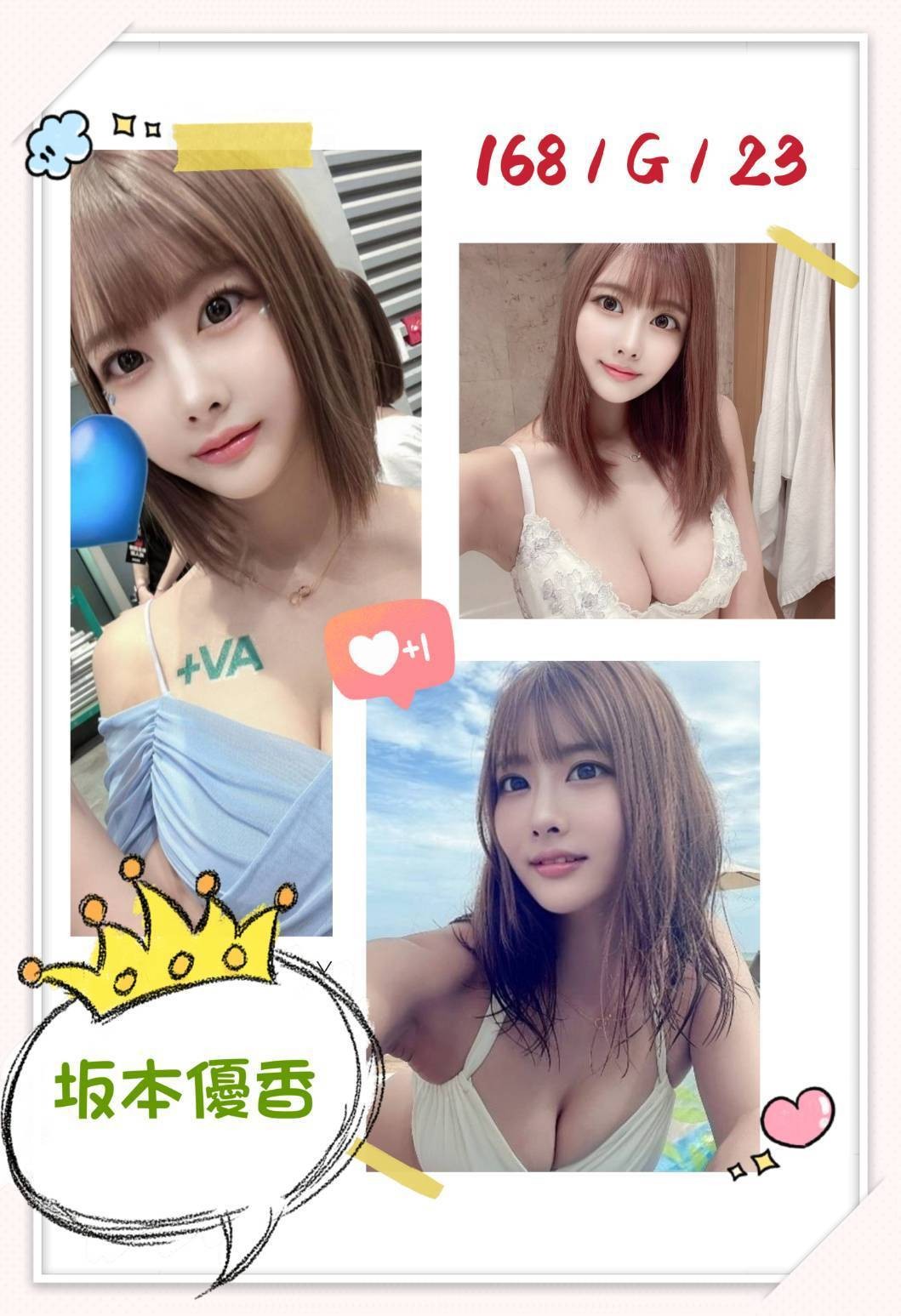 坂本優香 (251706) - 日本妹 台北，23歲，G罩杯 - 萌萌