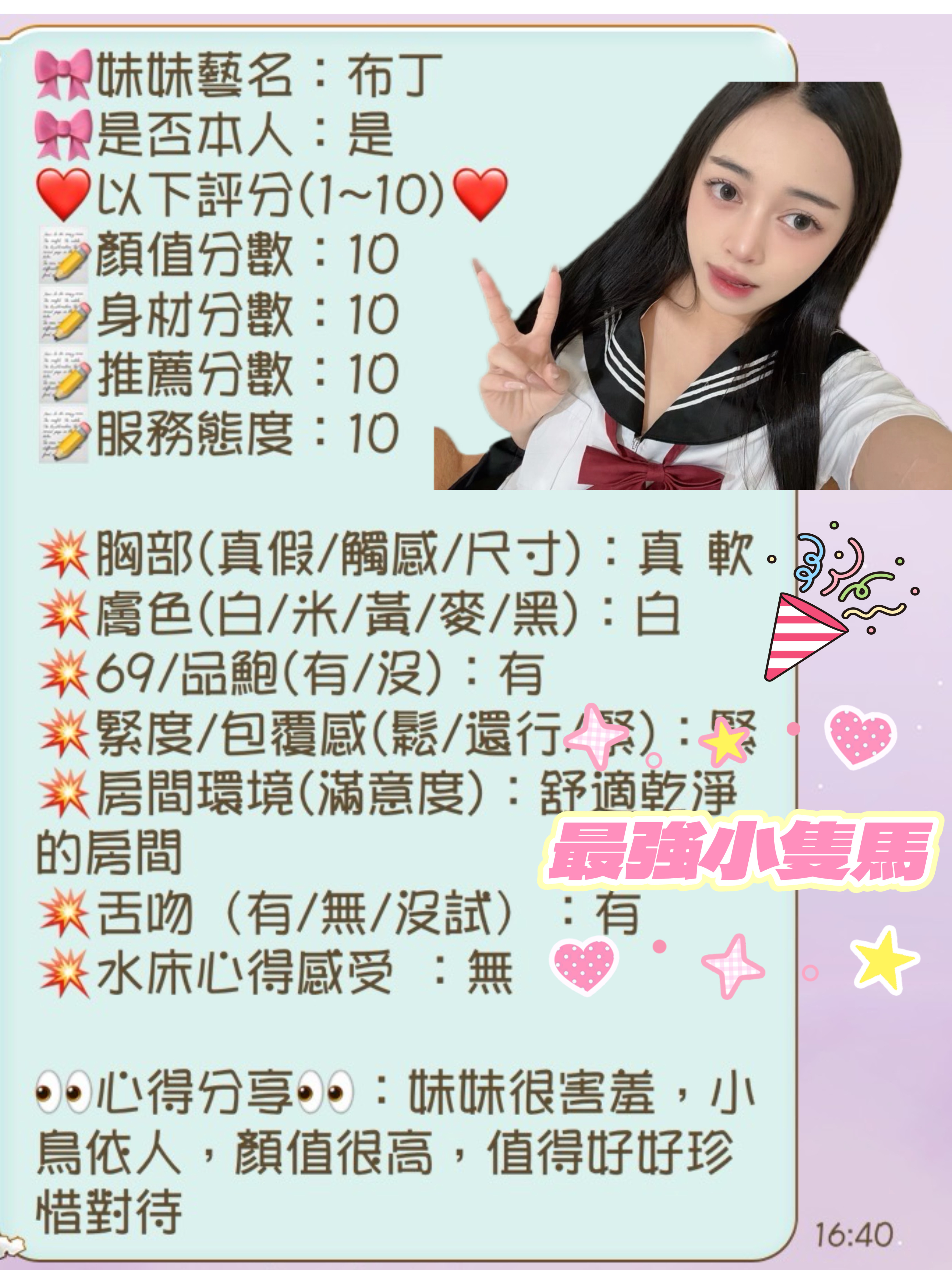 布丁 (X8D6RG6MU6) - 圖片 10 - 泰妹 苗栗 - 萌萌
