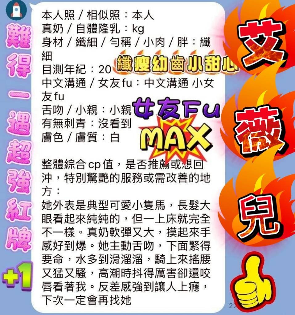 艾薇兒 (391134) - 圖片 13 - 越南妹 台中 - 展示用 定點茶/外約/外送茶