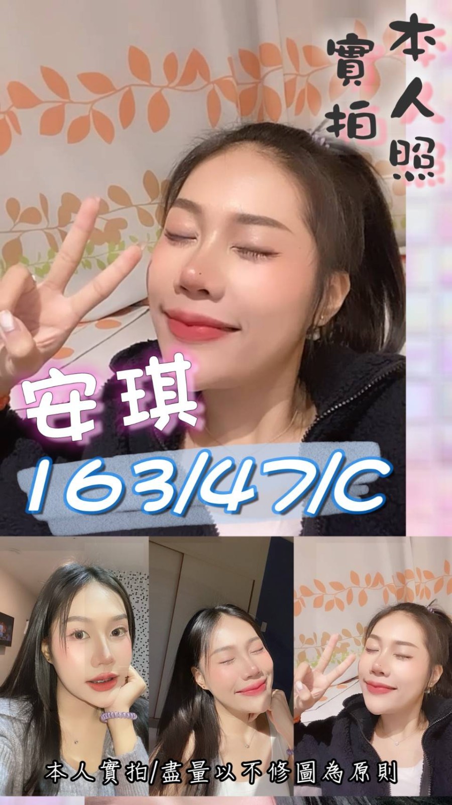 安琪 (250353) - 圖片 1 - 泰妹 苗栗 - 輕鬆Go全台定點&外約
