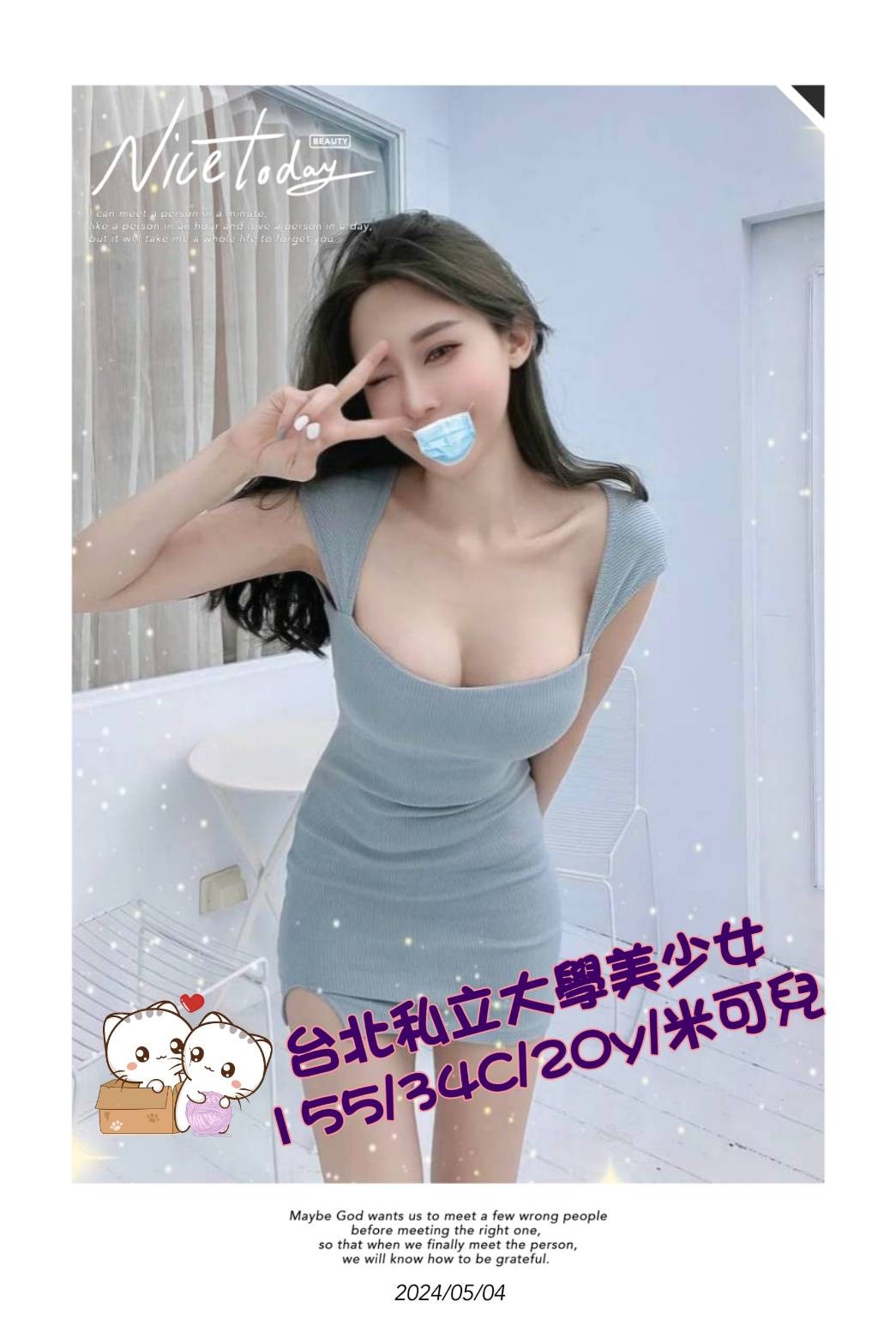 米可兒 (264263) - 圖片 1 - 台妹 台南 - 輕鬆Go全台定點&外約