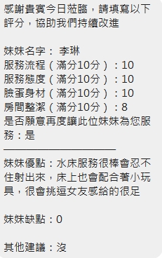 李琳 (3BMRSNAQTY) - 圖片 16 - 泰妹 新竹 - Ｎana