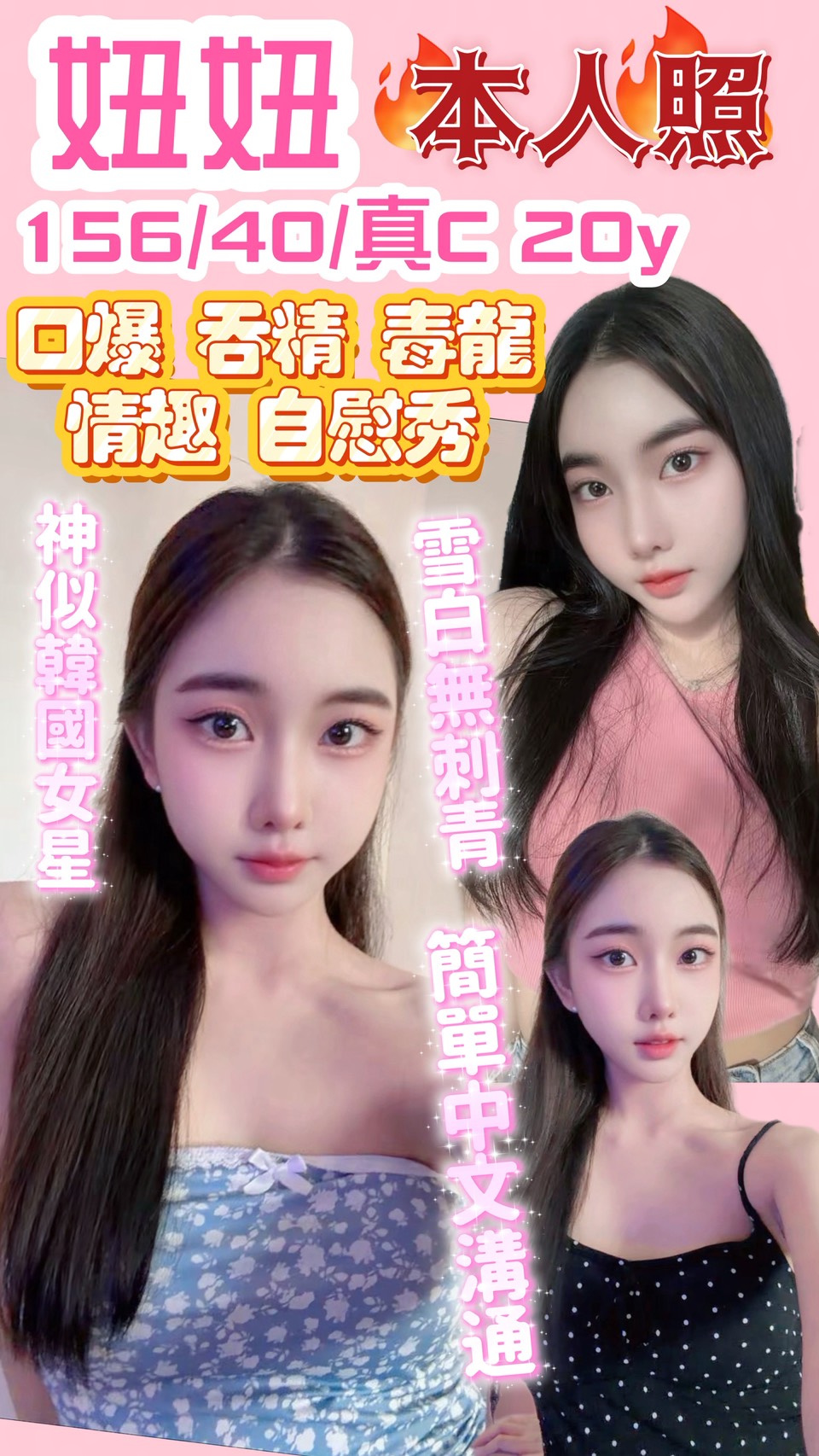 妞妞 (rmdupzae69) - 泰妹 新竹，20歲，C罩杯 - 💞天上人間Line:mia78044💞