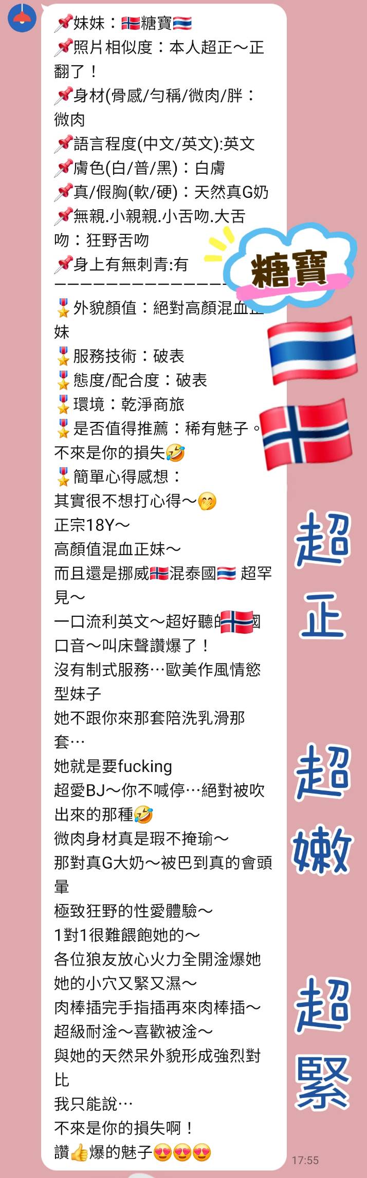 糖寶 (V27HYPMVNB) - 圖片 4 - 泰妹 新北 - 快樂寶貝