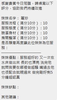 麗珍 (390641) - 圖片 19 - 泰妹 新竹 - 全省娛樂導航員