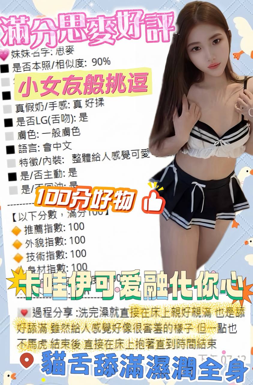 思麥 (389815) - 圖片 10 - 越南妹 台中 - 佛手茶