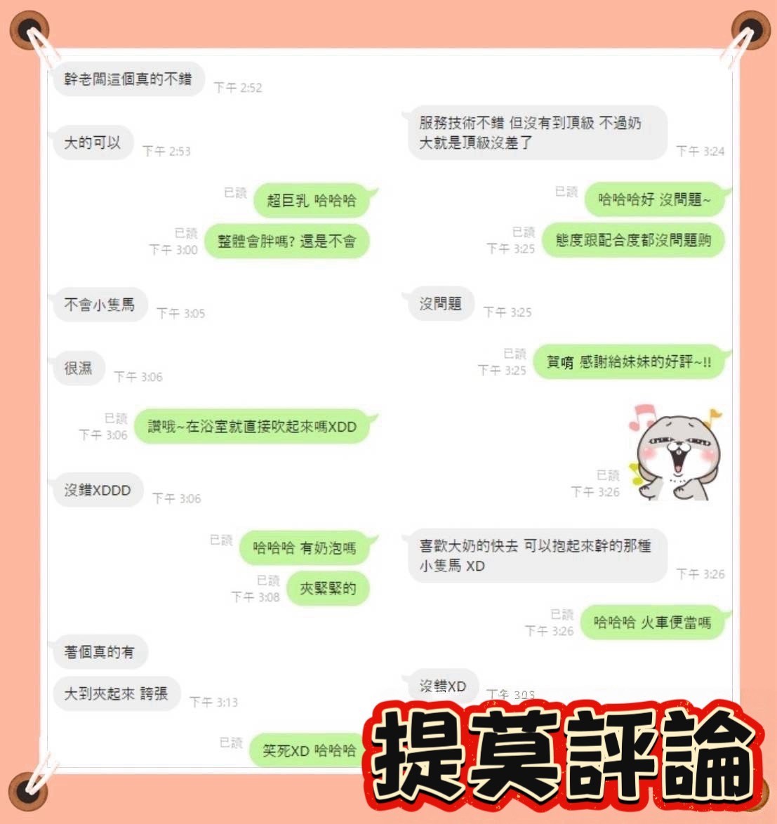 提莫 (367534) - 圖片 5 - 馬來妹 台南 - 絕美網
