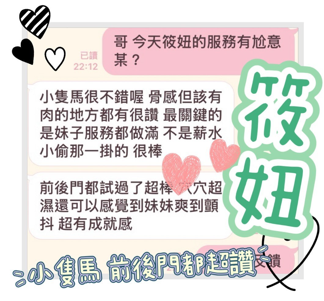 筱妞 (G9AHZ4BSBA) - 圖片 2 - 馬來妹 台中 - ❣️艾比❣️全省定點茶外送茶