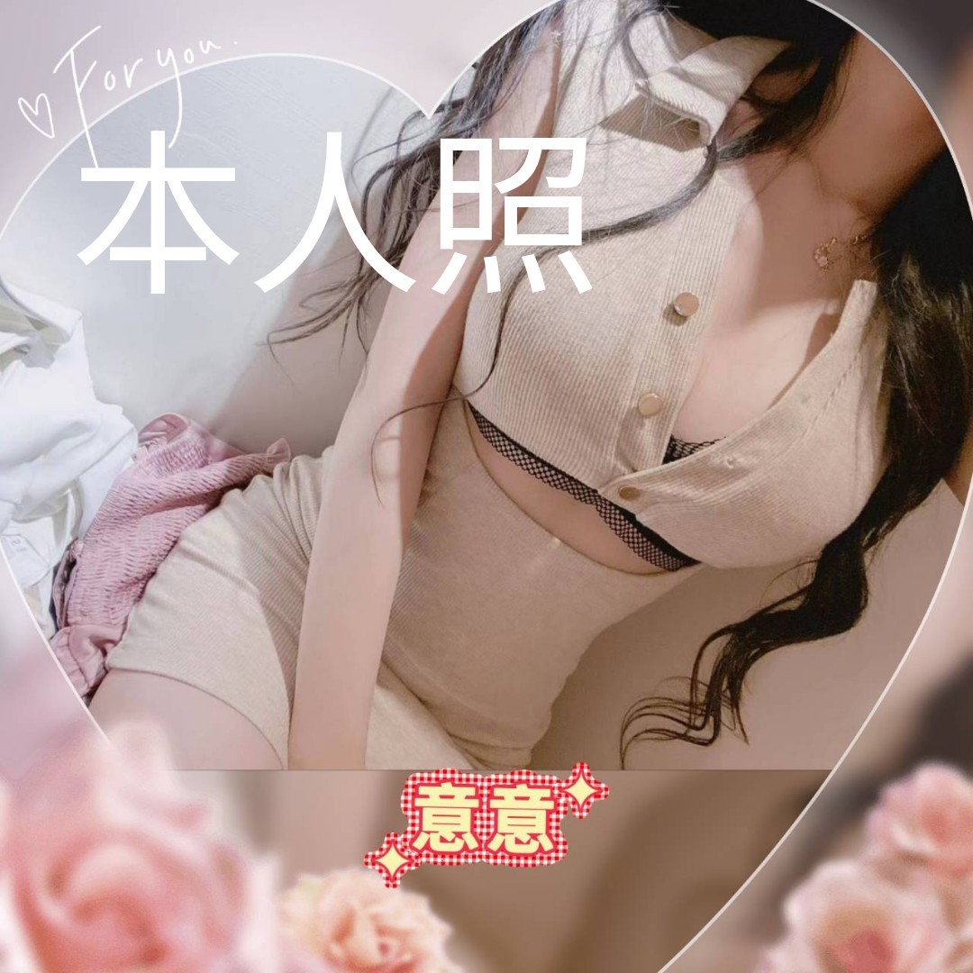 意意 (314607) - 圖片 1 - 台妹 高雄 - 輕鬆Go全台定點&外約