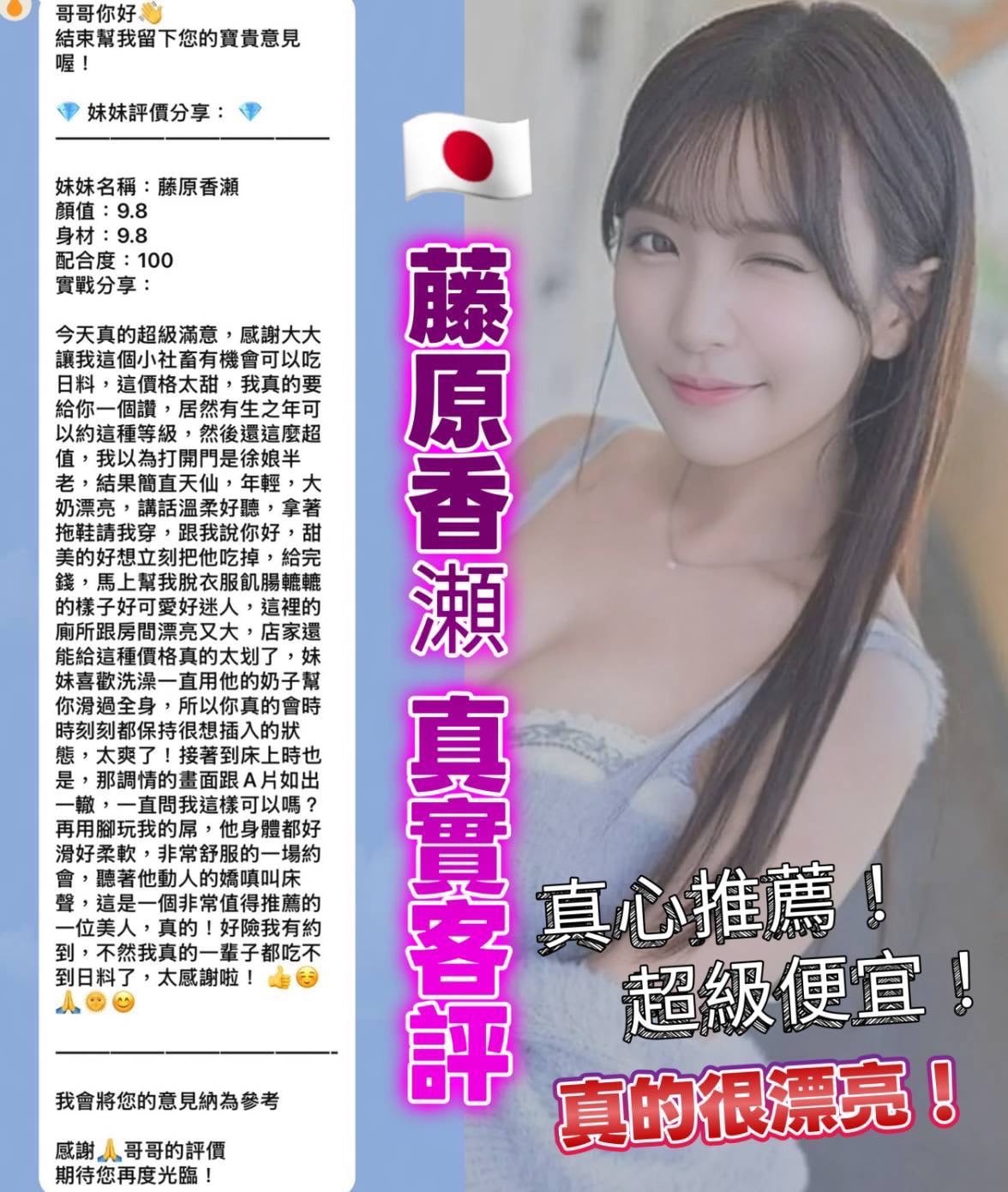 藤原香瀨 (SB9M27KXJV) - 圖片 2 - 日本妹 桃園 - 妮妹打工仔