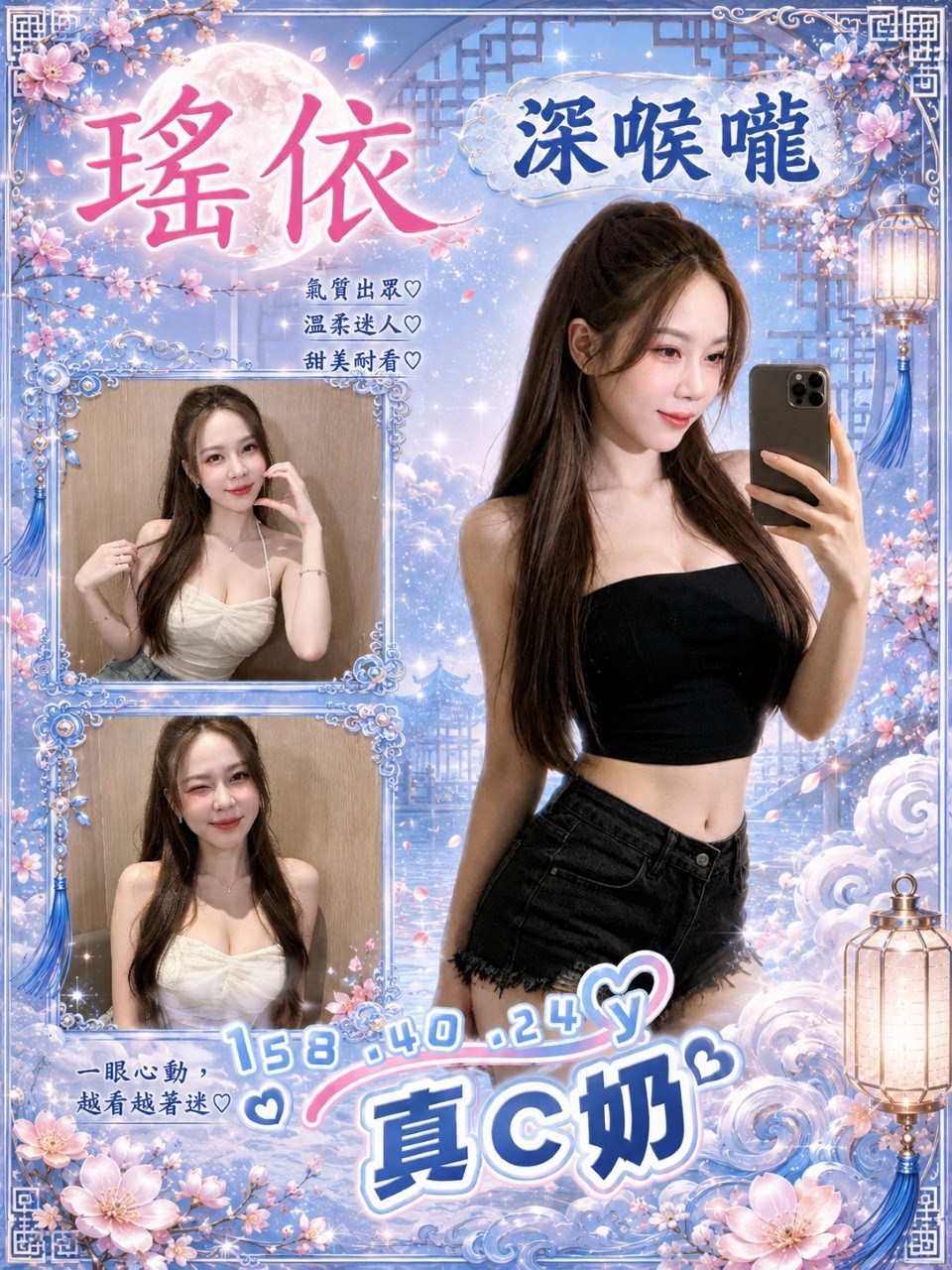 瑤依 (A4552A5RSF) - 圖片 1 - 泰妹 桃園 - admin