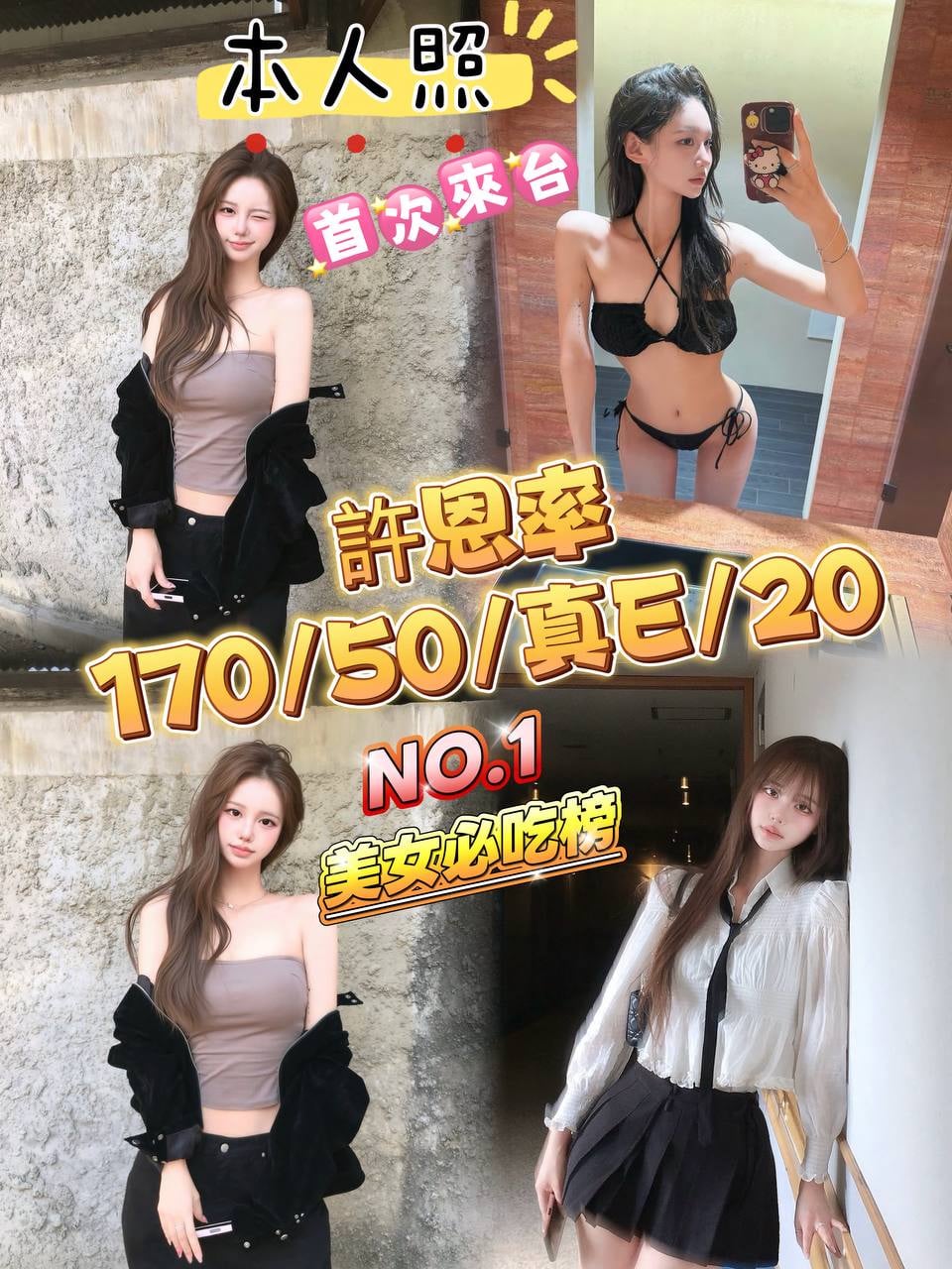 許恩率 (HSQH3T4TPZ) - 圖片 1 - 韓國妹 台中 - 雙雙兒