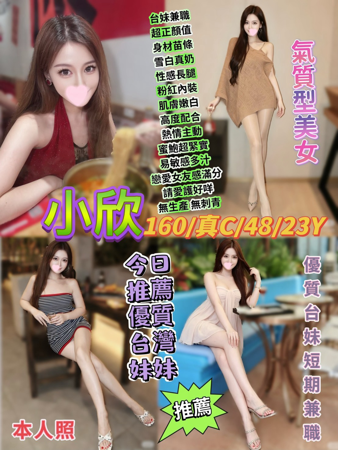 小欣 (9dnk4cgqaa) - 台妹 台北，23歲，C罩杯 - 米其琳