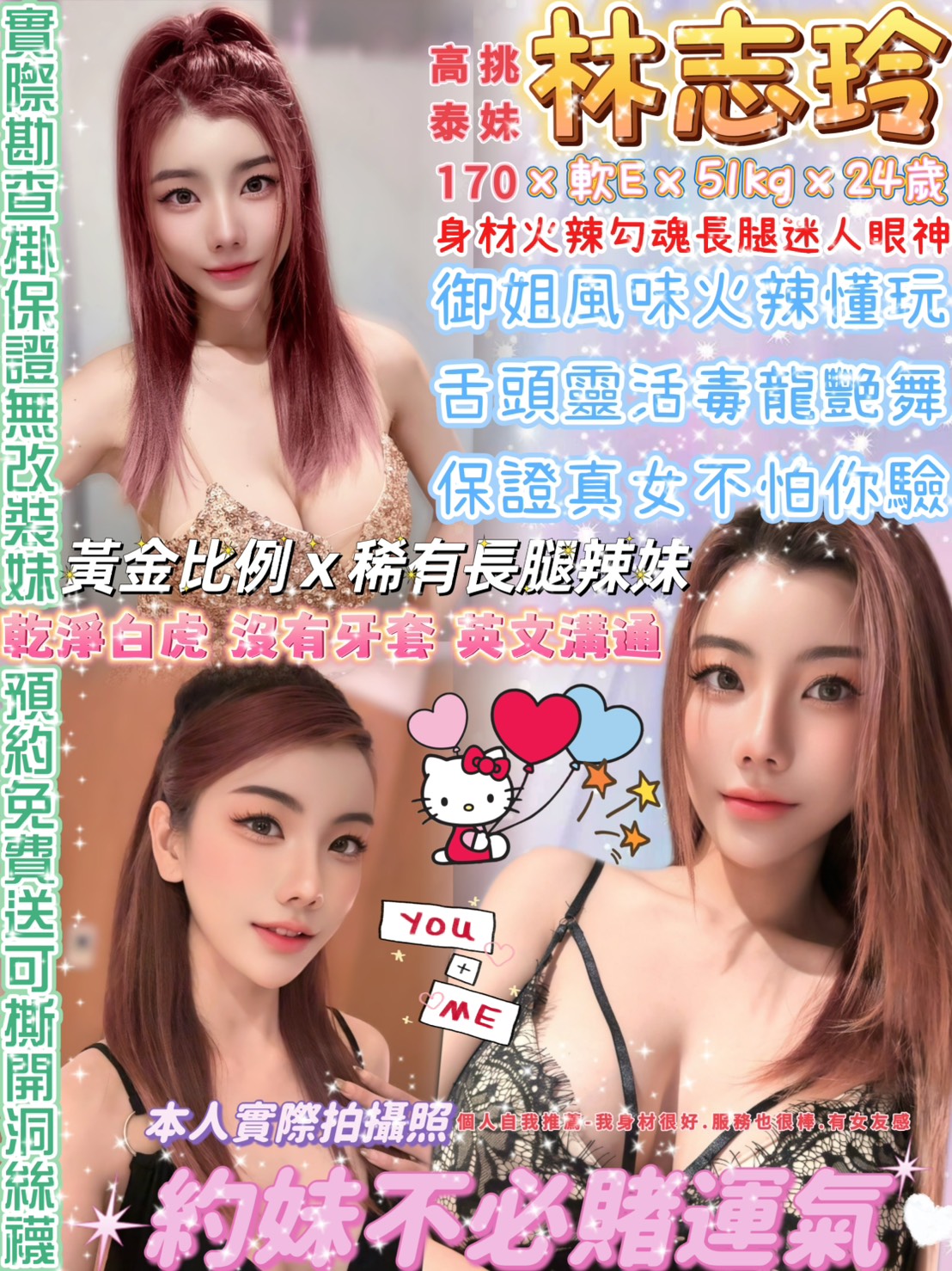 林志玲 (389081) - 泰妹 台北，24歲，E罩杯 - 秘境花園
