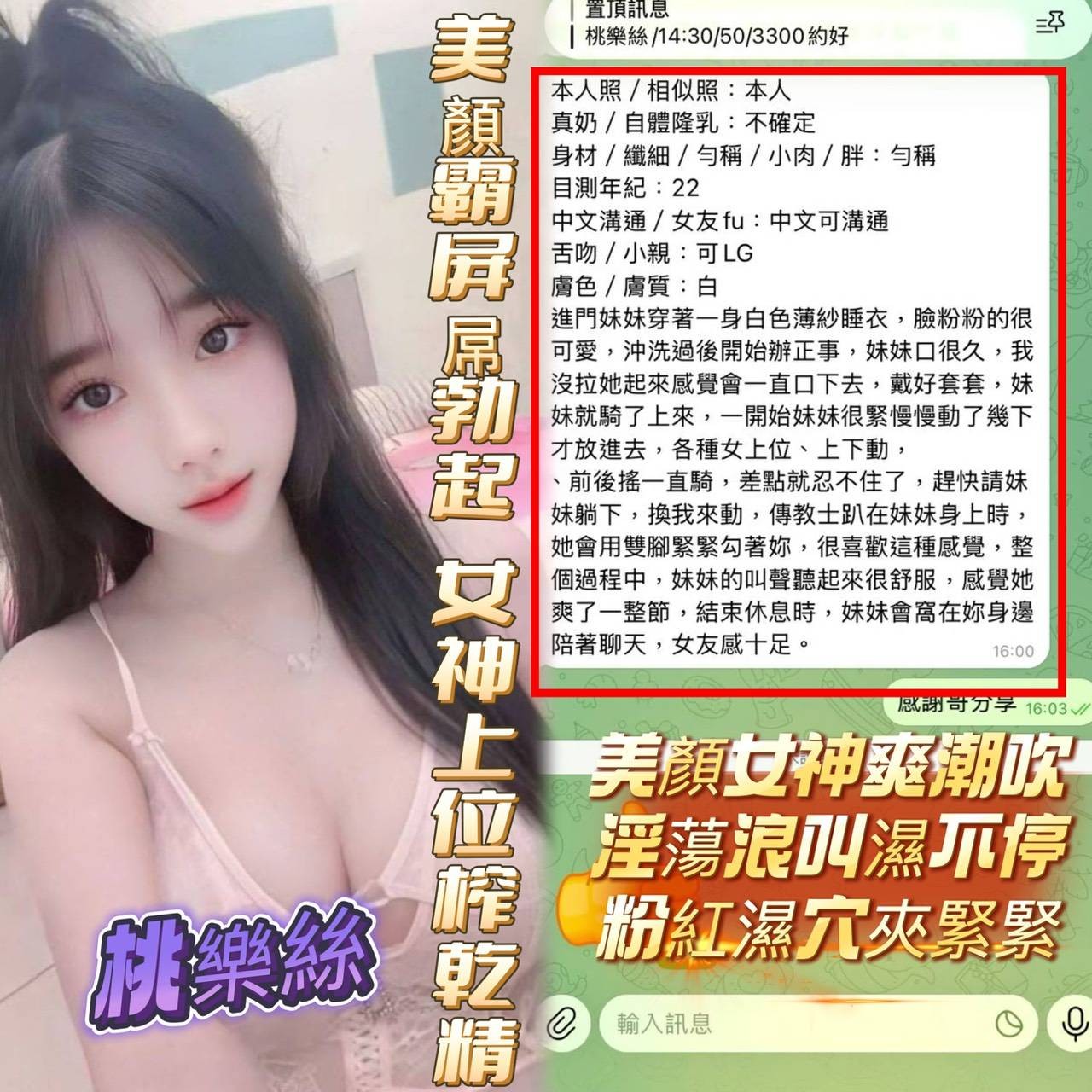 桃樂絲 (387607) - 圖片 17 - 越南妹 高雄 - 展示用 定點茶/外約/外送茶