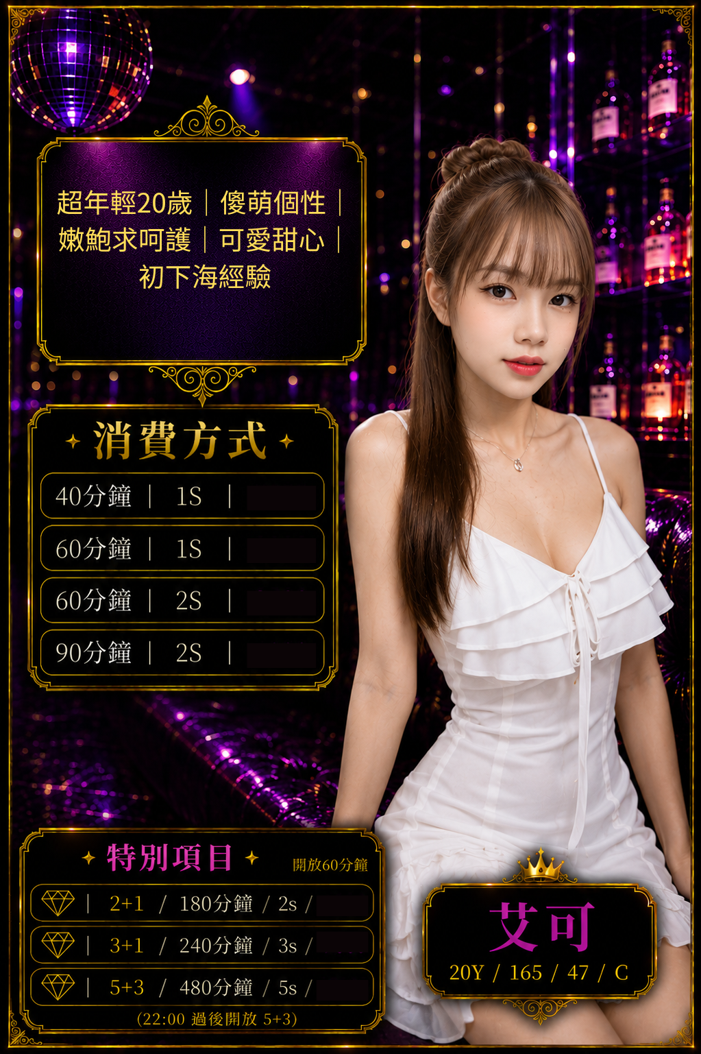 艾可 (3gjqvqb97k) - 泰妹 桃園，20歲，C罩杯 - 艾麗舒全台舒服娛樂館💦