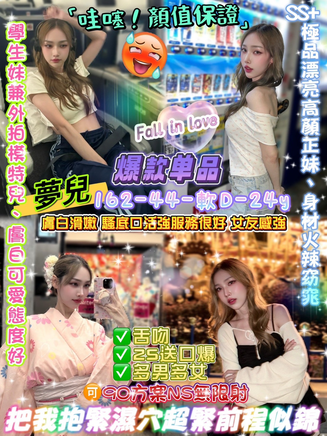夢兒momo (352805) - 圖片 1 - 泰妹 台北 - 娃娃全台樓鳳定點免房費