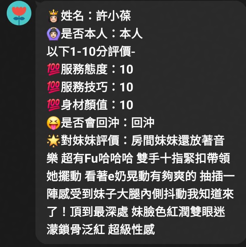 許小葆 (JA59PEB76Z) - 圖片 6 - 馬來妹 新竹 - 百達翡麗時尚